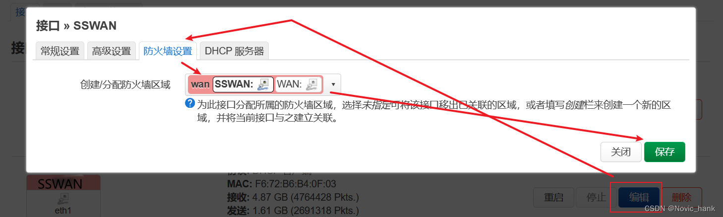 RAX3000M openwrt 校园网web认证+断网切换随身WiFi插图(2)