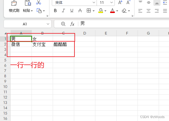 vue+xlsx前端导出elcexl表格+进阶玩法导出带下拉框表格+导出多个工作表插图(2)