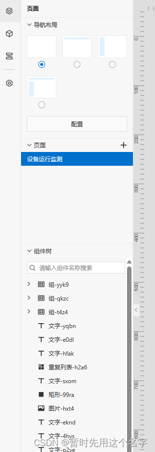 利用阿里云物联网平台（IoT）实现WEB数据可视化插图(9)