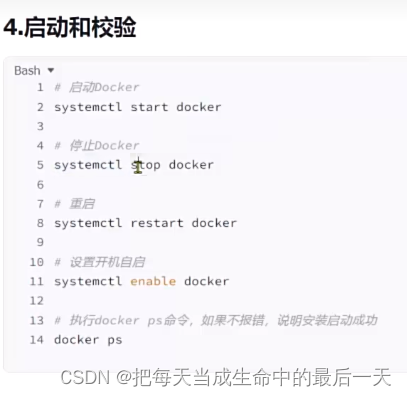 Linux学习总结插图(4)