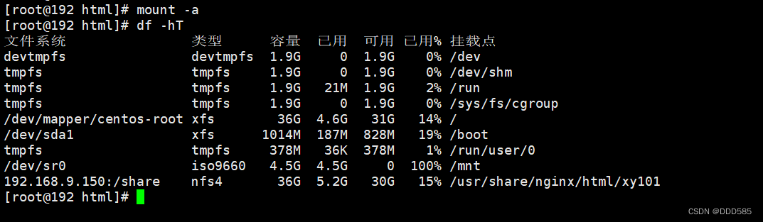 LVS负载均衡群集+NAT部署插图(13)