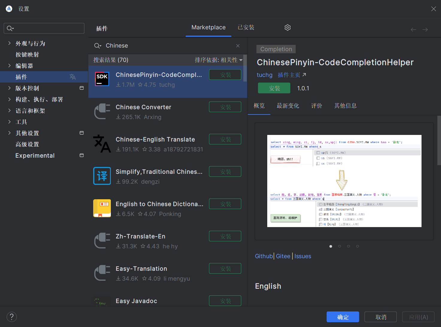 Android Studio 中文汉化教程插图(1)