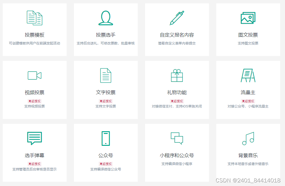 【全开源】多功能投票小程序系统源码（ThinkPHP+FastAdmin+Uniapp）插图