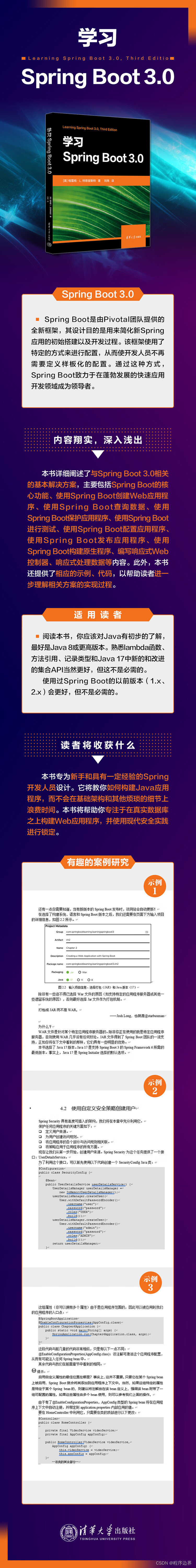 Spring Boot 3.0：未来企业应用开发的基石插图(1)