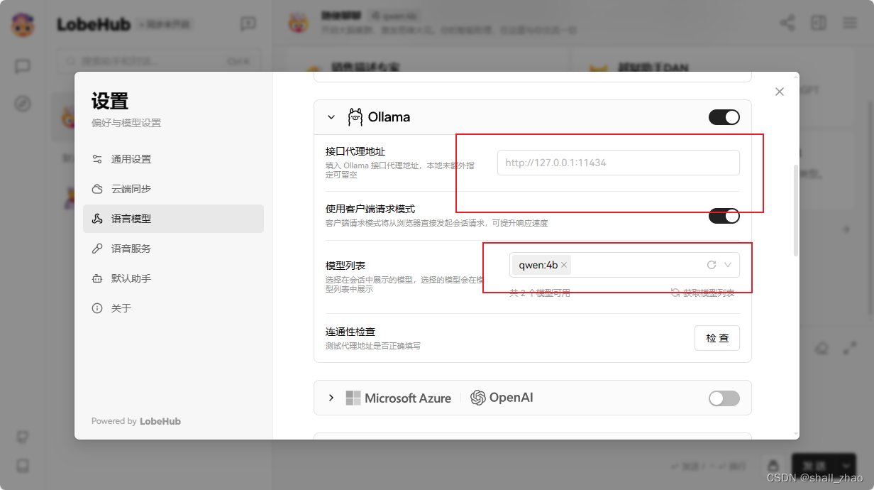 本地部署大模型ollama+docker+open WebUI/Lobe Chat插图(16)