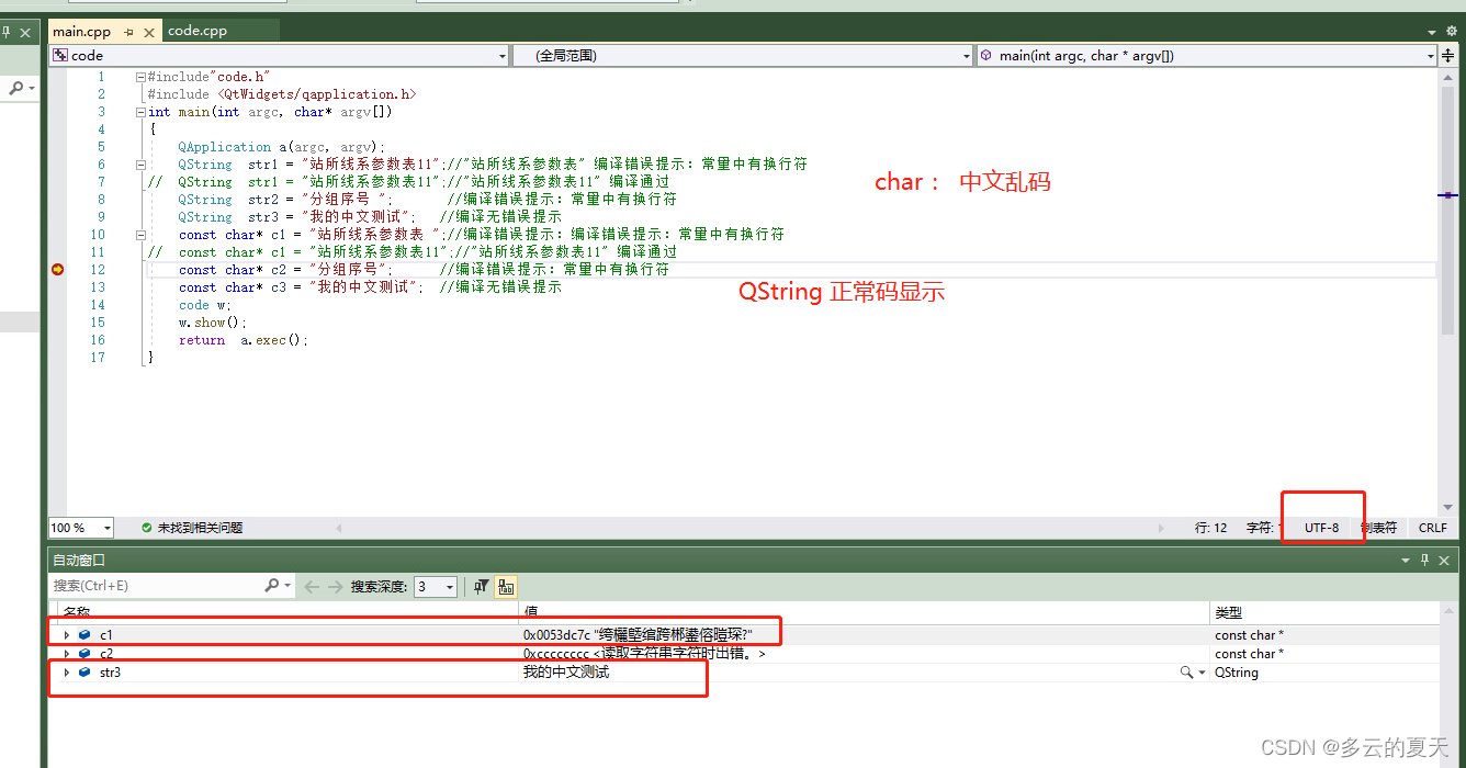 qt4-qt5 升级（2)-GUI-UTF-8-GBK-QTextCode-字符集乱码插图(17)