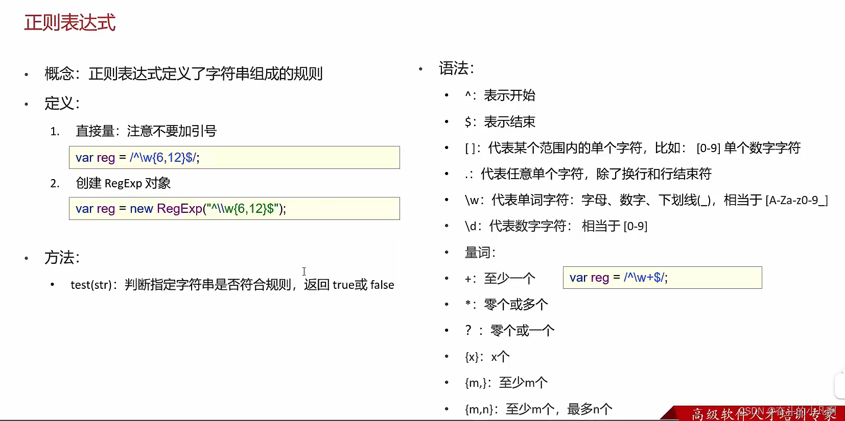 JavaScript详解插图(25)