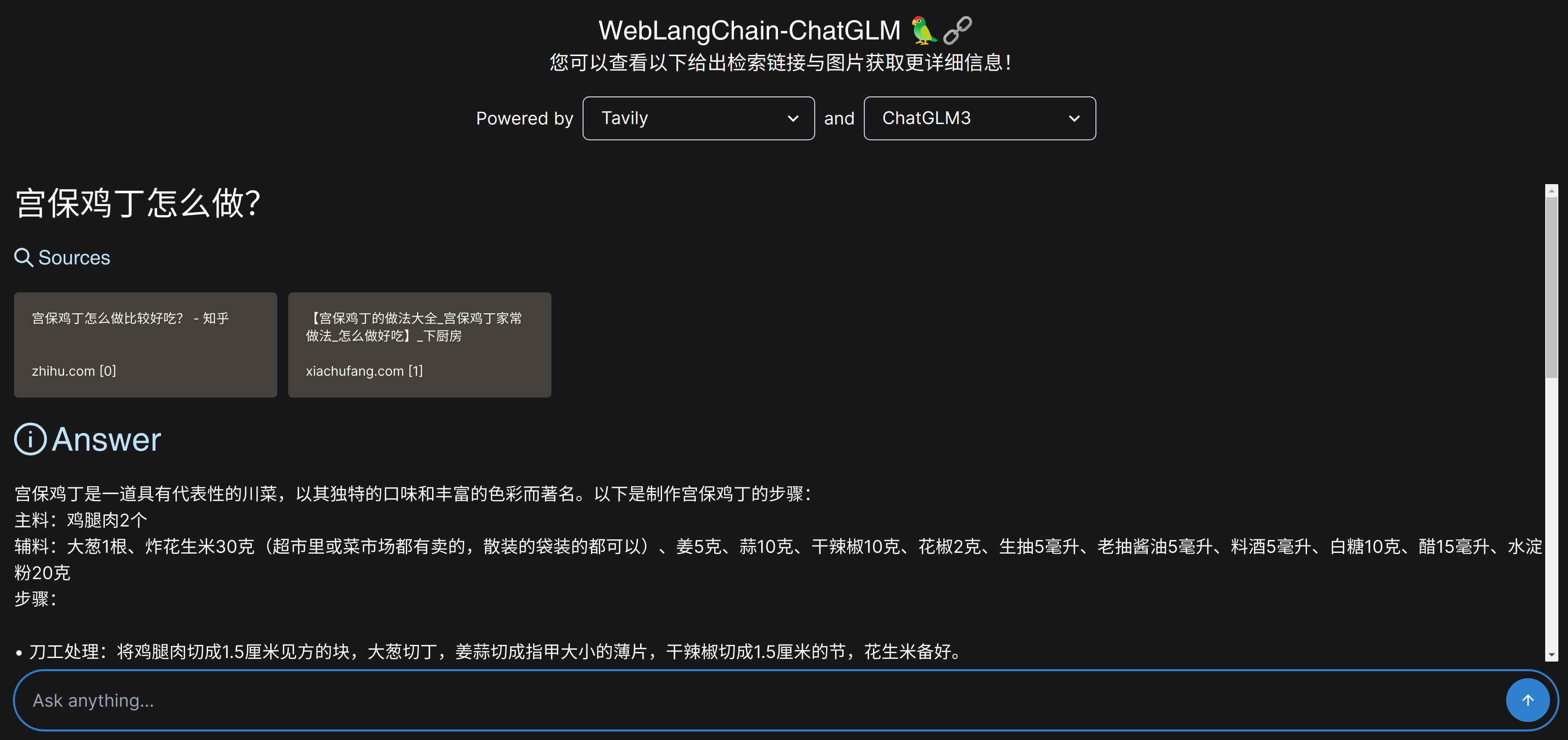 WebLangChain_ChatGLM：结合 WebLangChain 和 ChatGLM3 的中文 RAG 系统插图(3)