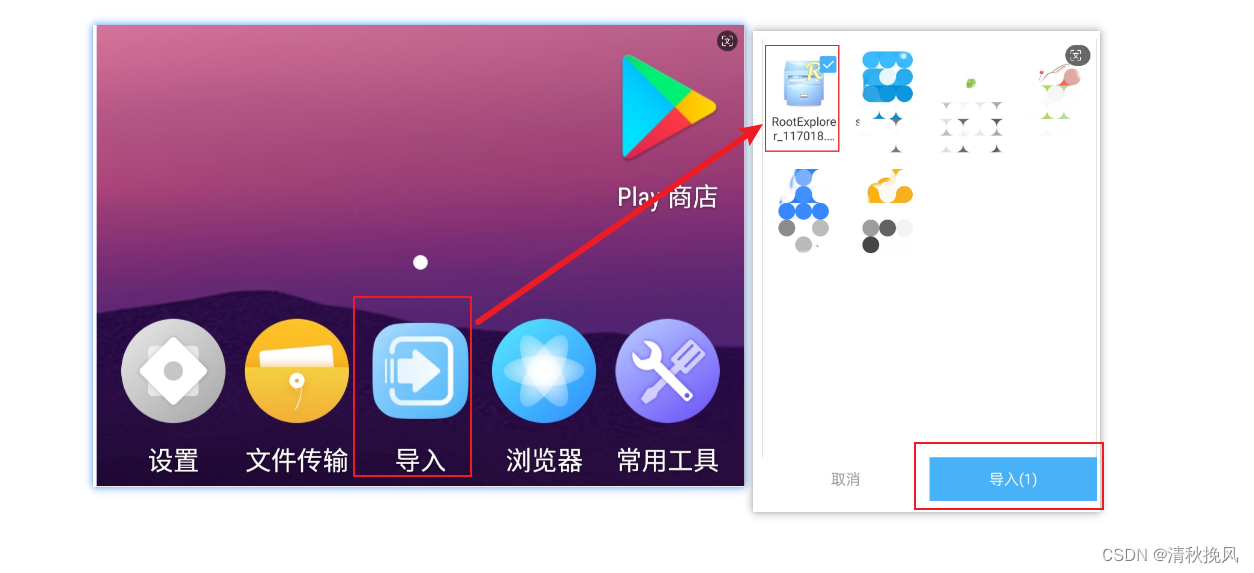 使用小黄鸟(HttpCanary)、VMOS Pro虚拟机对手机APP进行抓包（附带软件）插图(4)