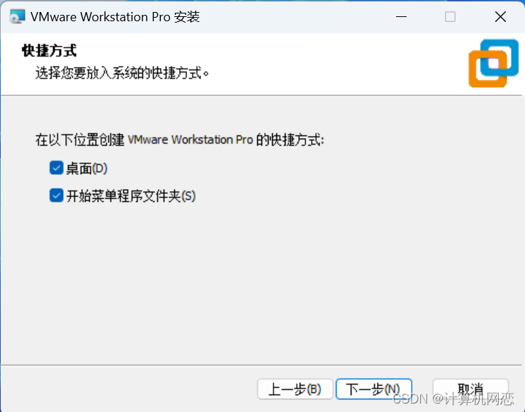 在VMware 17虚拟机上安装Windows 11操作系统（全程有图超级详细）+VMware使用技巧插图(7)