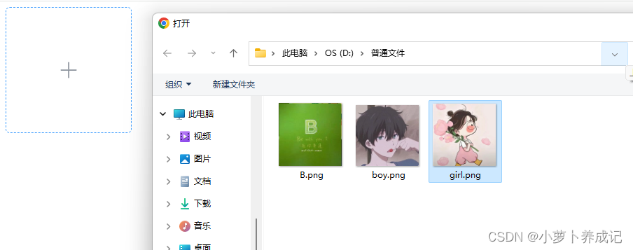 前端使用el-upload实现单个图片直接上传阿里云OSS插图(2)