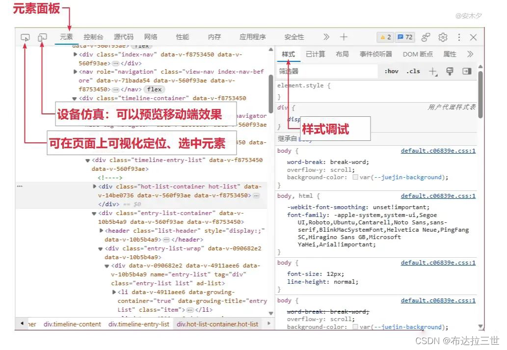 前端Chrome调试技巧最全汇总插图(8)