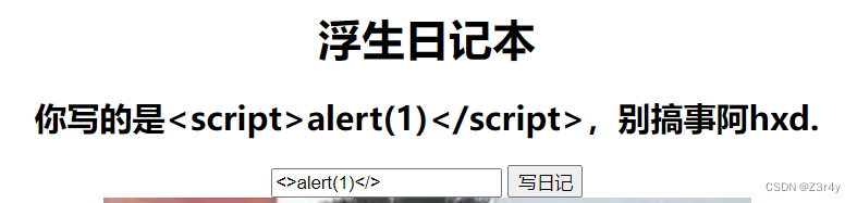 【Web】记录Polar靶场＜简单＞难度题一遍过(全)插图(27)