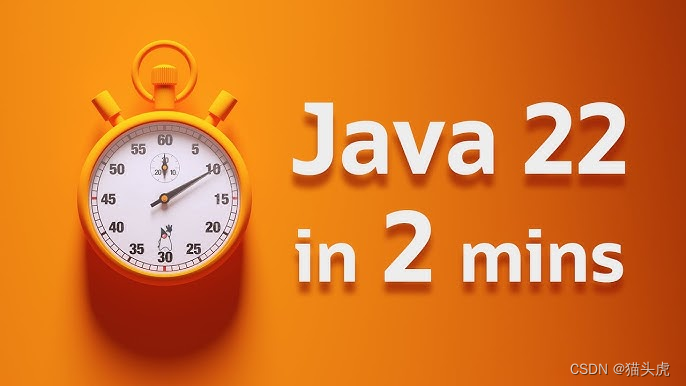 Java JDK 22全新发布 – 猫头虎博主带你一起深入了解JDK22！插图(1)