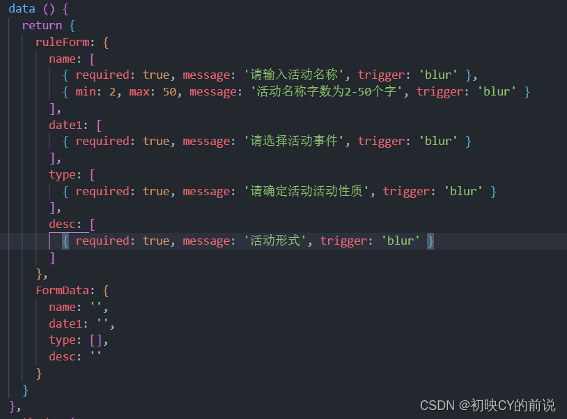 【vue2】使用elementUI进行表单验证实操（附源码）插图(5)