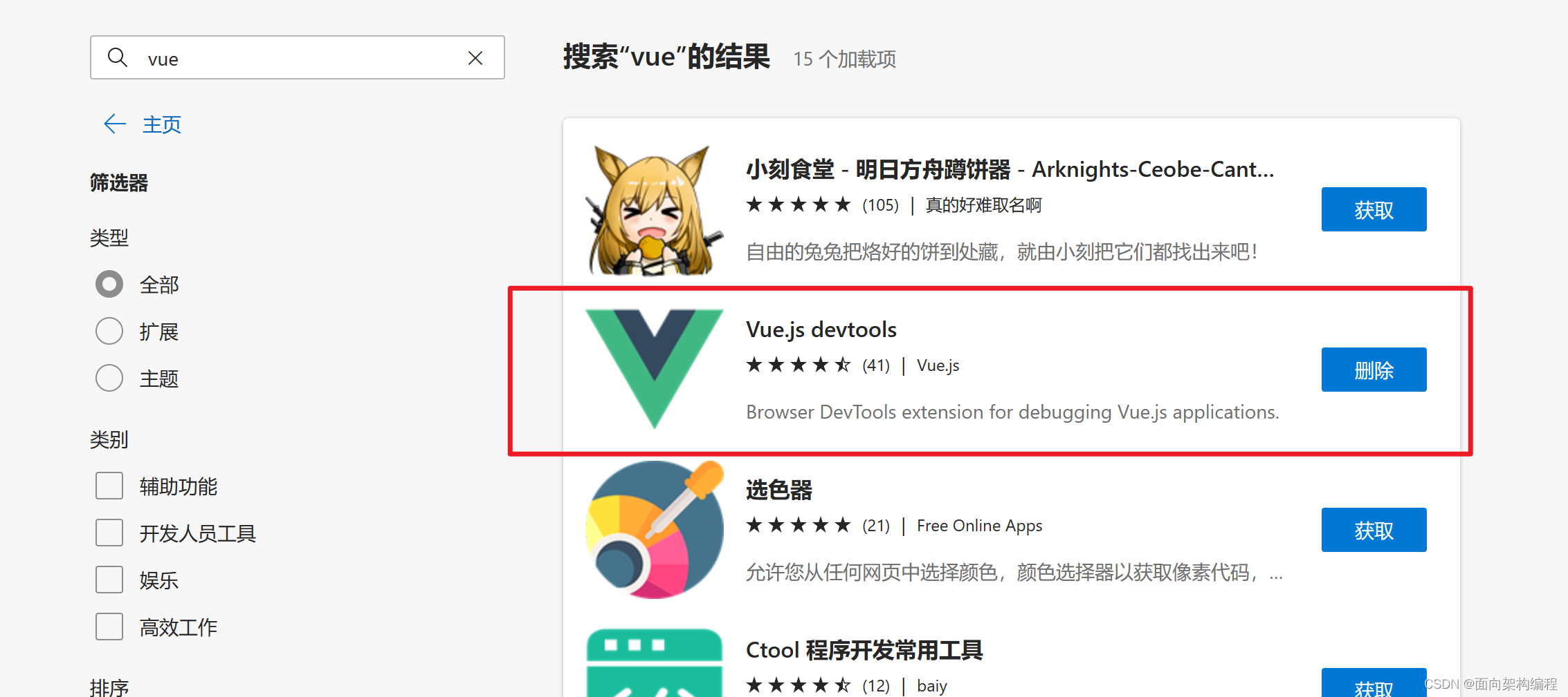 【Vue】Vue的简单介绍与基本使用插图(9)