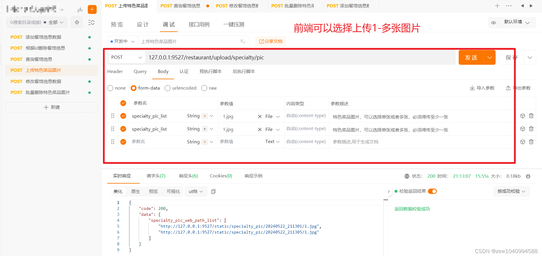 企业级Flask使用flask_uploads插件编写前端批量上传多张图片接口【提供前端形如(127.0.0.1:9527/static/xx/xx.png)方式访问】插图(1)