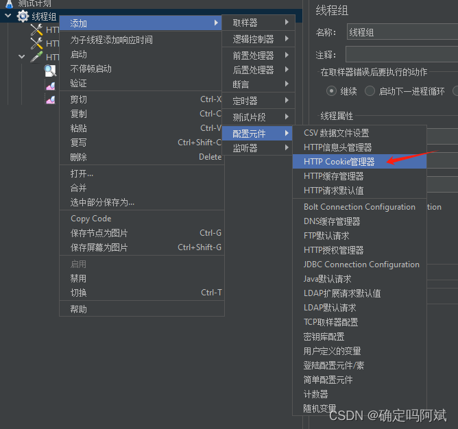 Jmeter 压力测测试的简单入门插图(12)