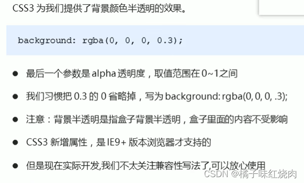 黑马程序员pink老师前端入门教程，零基础必看的h5(html5)+css3+移动端插图(147)