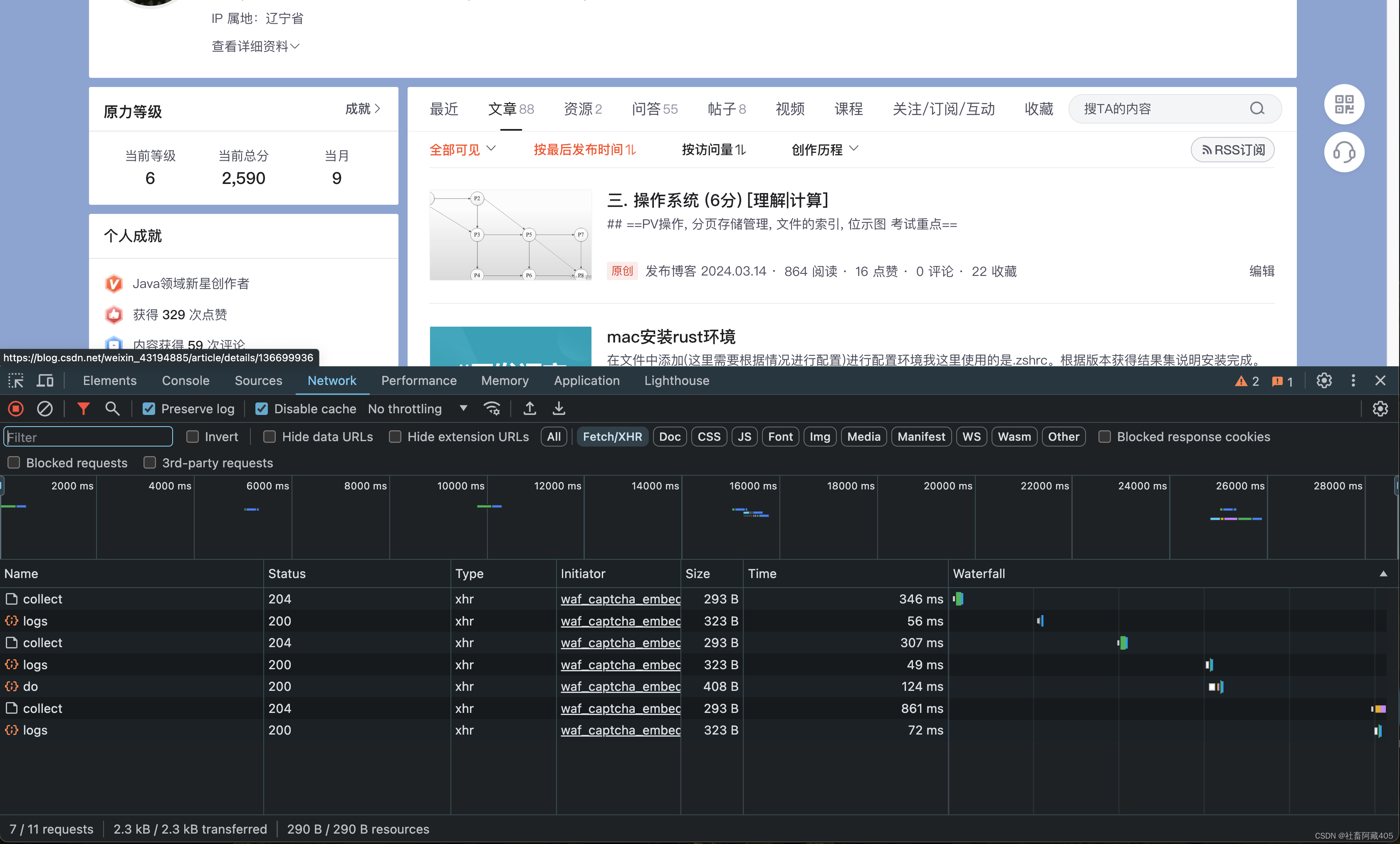 Chrome跳转新的标签页自动打开控制台设置方法插图