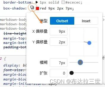 前端Chrome调试技巧最全汇总插图(9)