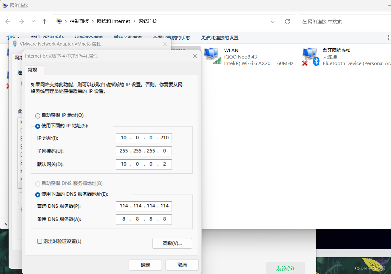 VMware虚拟机与MobaXterm建立远程连接失败插图(7)