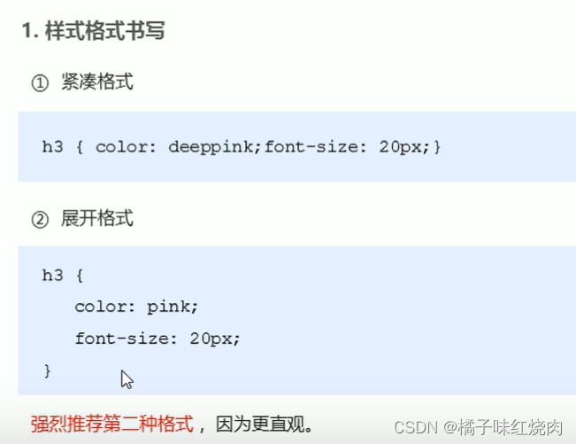 黑马程序员pink老师前端入门教程，零基础必看的h5(html5)+css3+移动端插图(65)