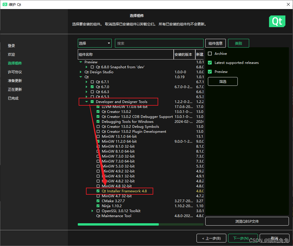 把qml程序制作成安装包（Windows）插图(1)