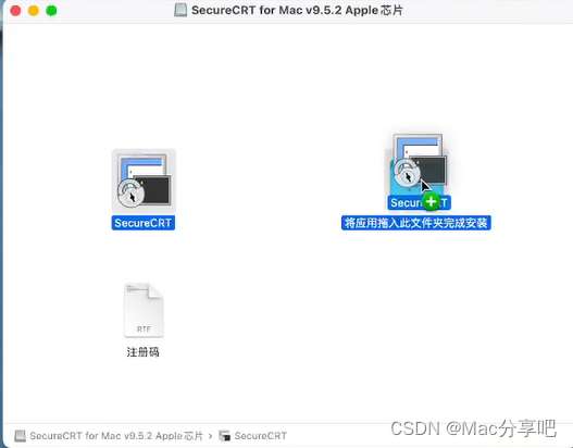 SecureCRT[po破] for Mac SSH终端操作工具[解] 安装教程插图(2)