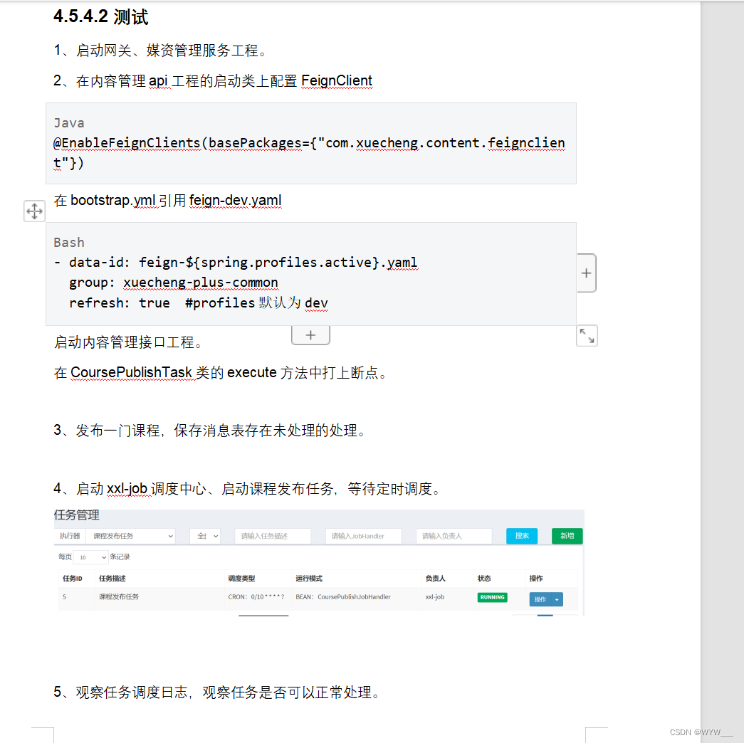 2024/6/5(页面静态化,熔断降级,降级处理,ES搜索实例,课程信息同步,认证授权,单点登录,Spring Security,OAuth2,授权模式)插图(26)