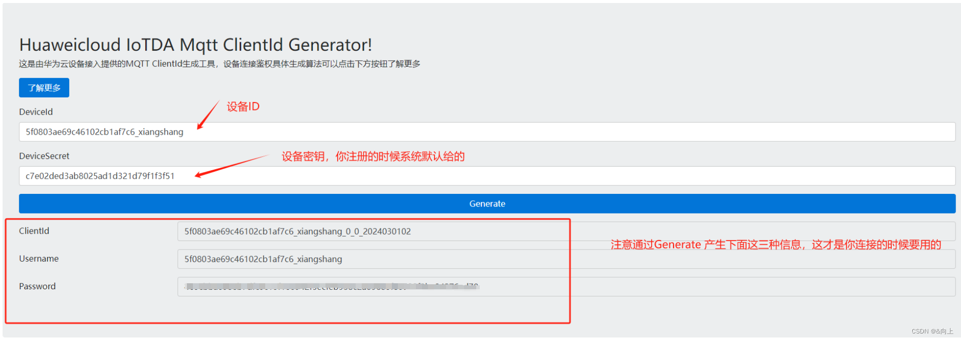 ESP32 web 对接华为云平台–MQTT协议插图(3)