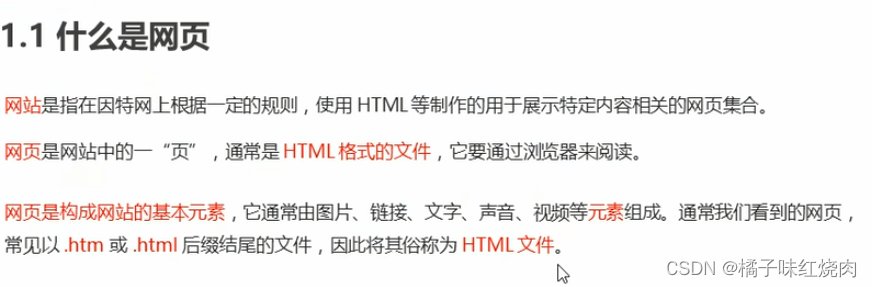 黑马程序员pink老师前端入门教程，零基础必看的h5(html5)+css3+移动端插图