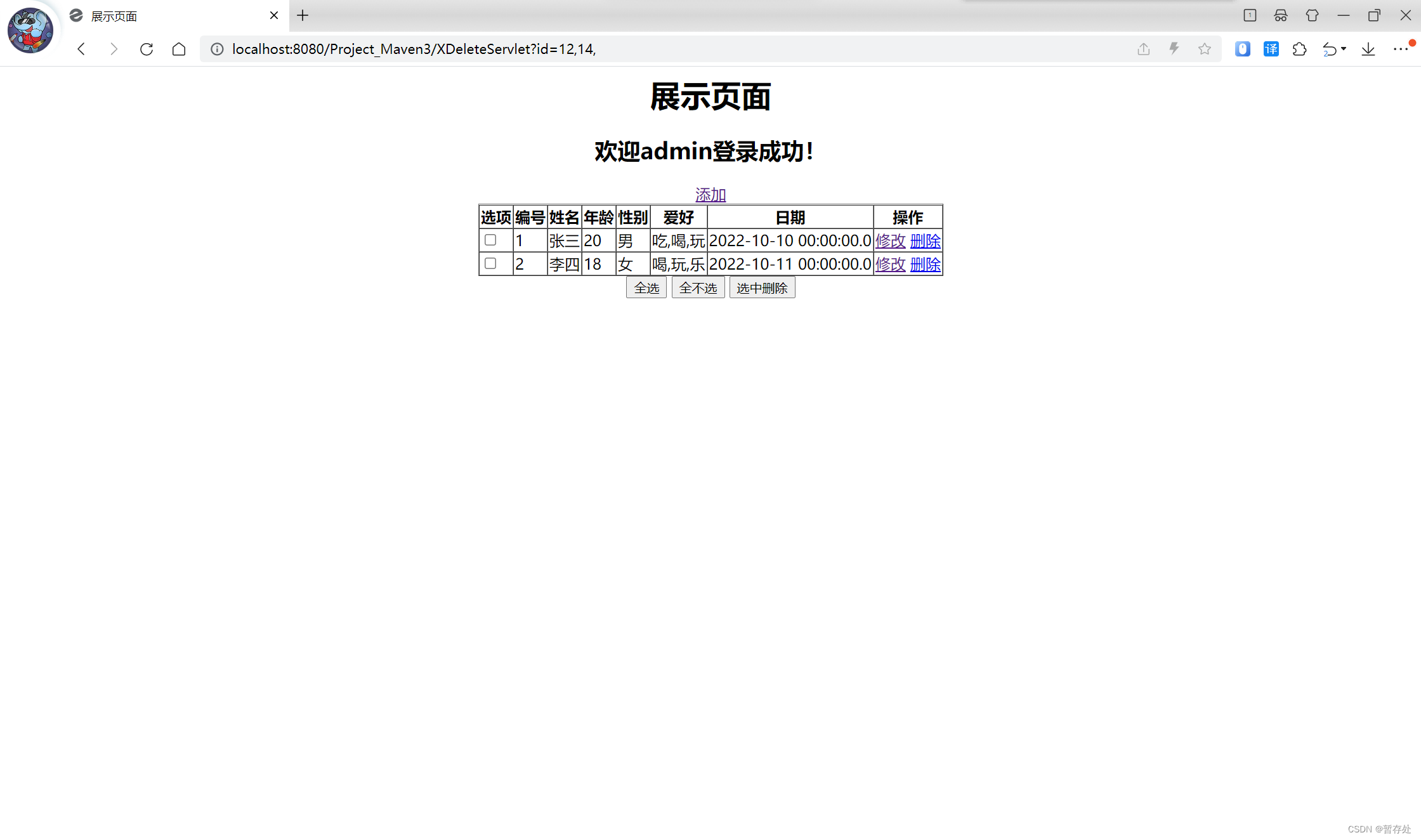 IDEA实现前端页面登录，注册、增、删、改、查操作-完整版插图(9)