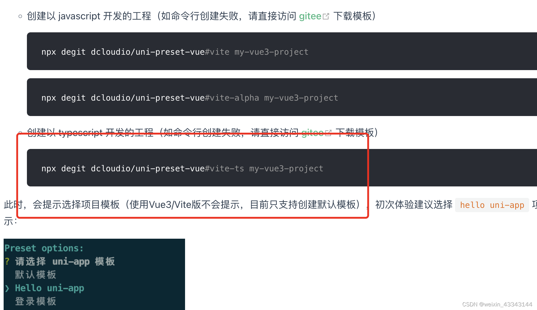 Webstorm全程开发uni-app项目【Vue3+Vite+Typescript】【MacOS运行 npm run dev:app打包的dist/dev/app默认为系统文件,必须更换为管理员】插图(2)