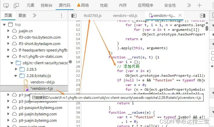 前端Chrome调试技巧最全汇总插图(28)