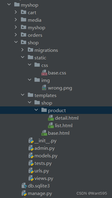 Web实战丨基于django+html+css的在线购物商城插图(7)