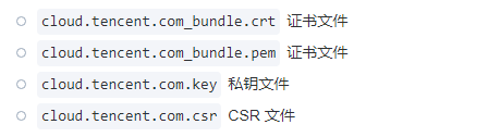 腾讯云SSL证书获取及Nginx配置教程插图(4)