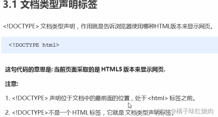 黑马程序员pink老师前端入门教程，零基础必看的h5(html5)+css3+移动端插图(10)