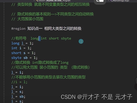 c# 学习 2插图(4)