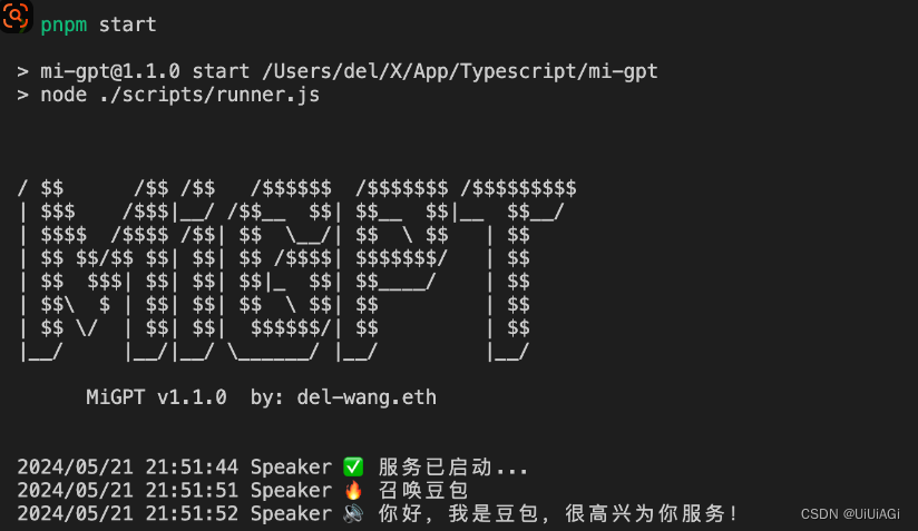 将小爱音箱接入 ChatGPT 和豆包ai改造成专属语音助手插图