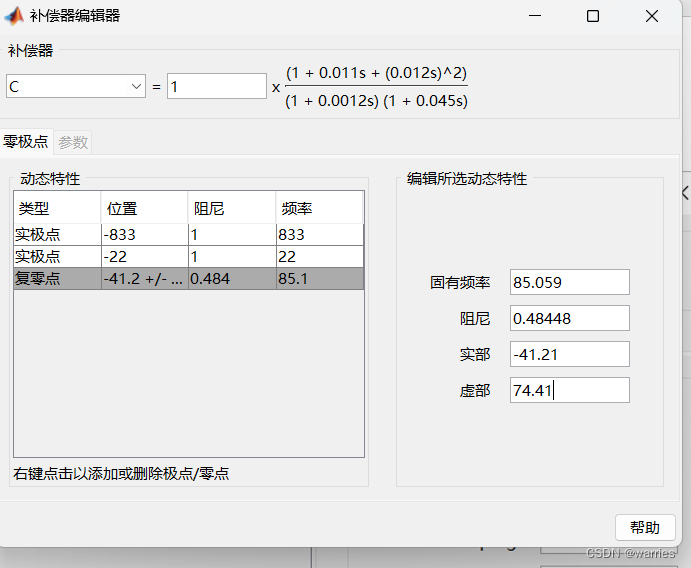 MATLAB设计ATF教程插图(7)