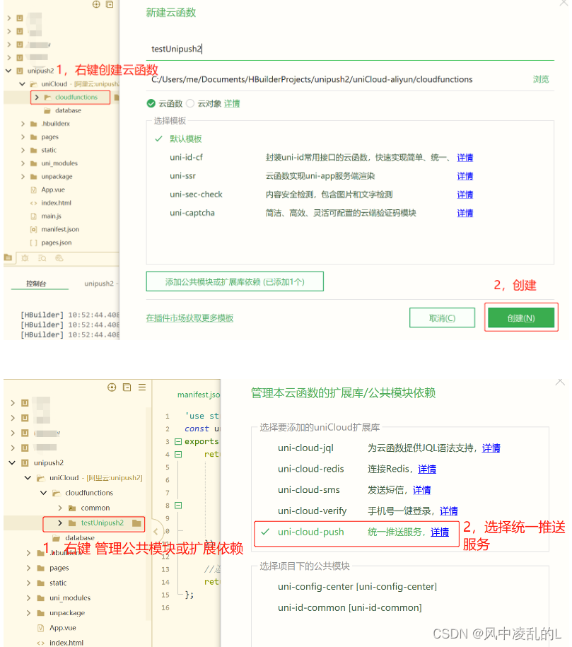 unipush 2.0流程及踩坑记录（后端调用接口，前端推送）插图(4)