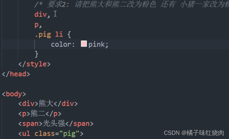 黑马程序员pink老师前端入门教程，零基础必看的h5(html5)+css3+移动端插图(118)