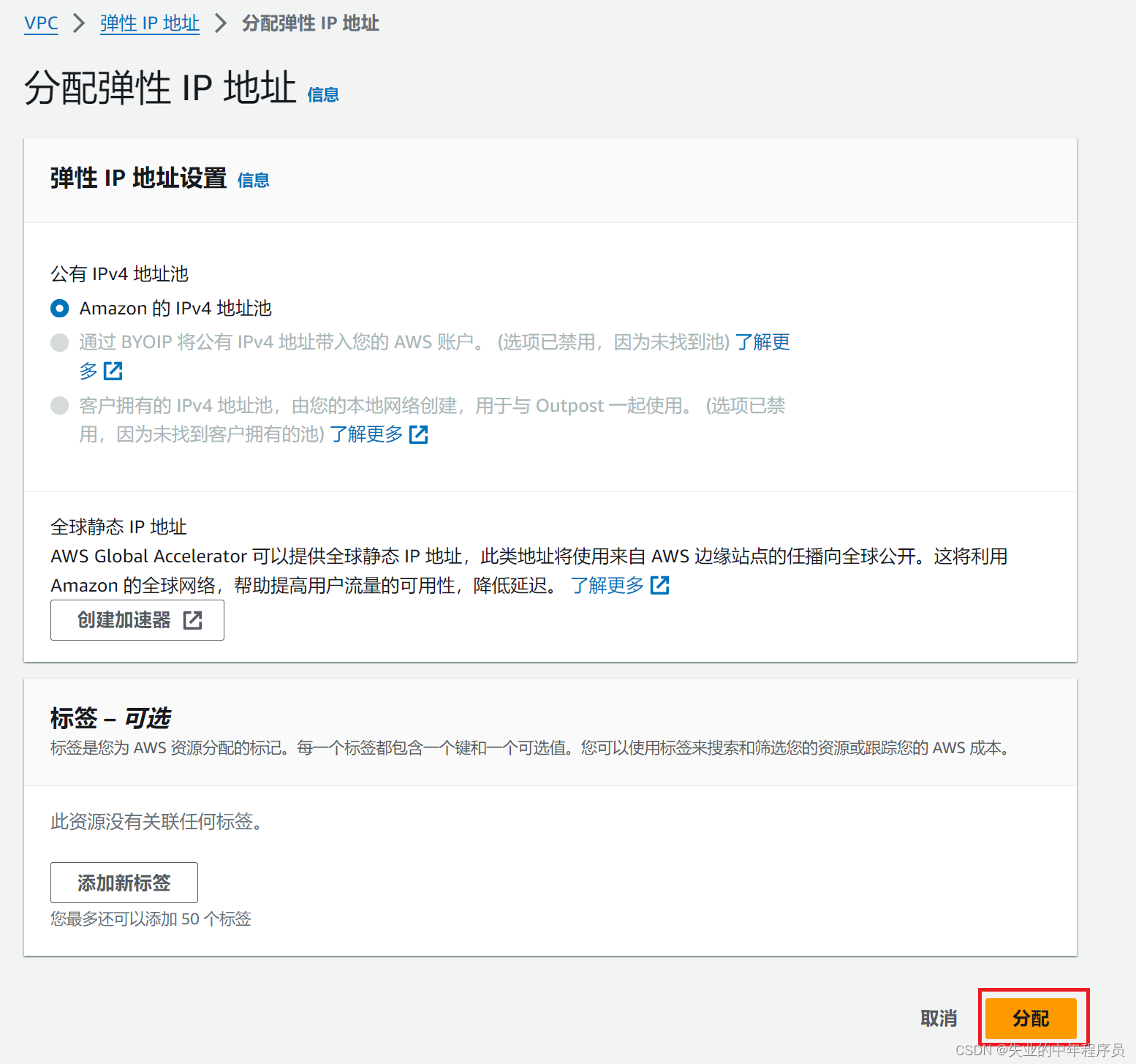 Aws EC2绑定Elastic IP(固定IP)插图(1)