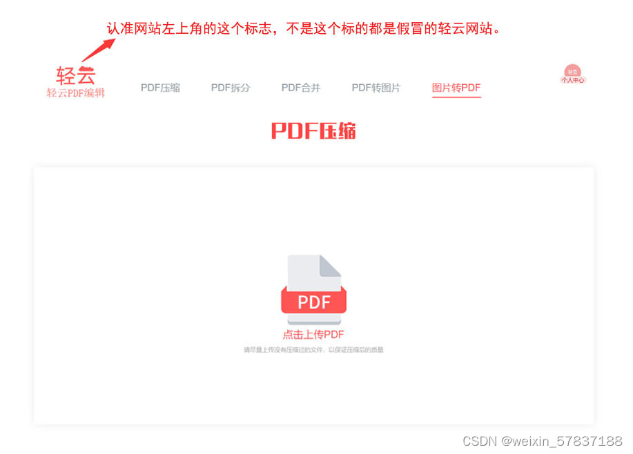 图片格式怎么转成pdf，简单的方法插图(1)