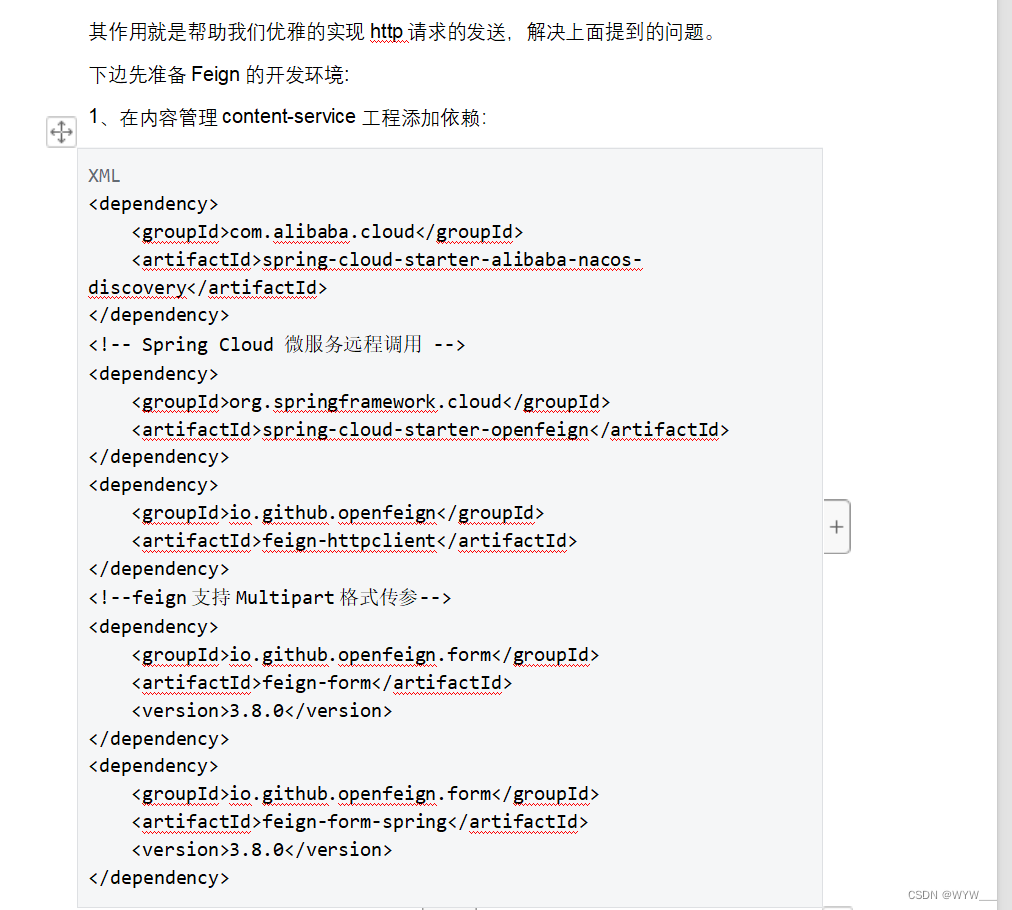 2024/6/5(页面静态化,熔断降级,降级处理,ES搜索实例,课程信息同步,认证授权,单点登录,Spring Security,OAuth2,授权模式)插图(5)