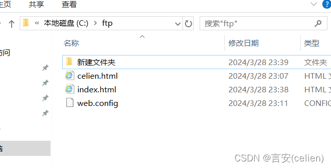 使用vm虚拟机搭建windows 服务器，并搭建DNS、web、ftp插图(21)