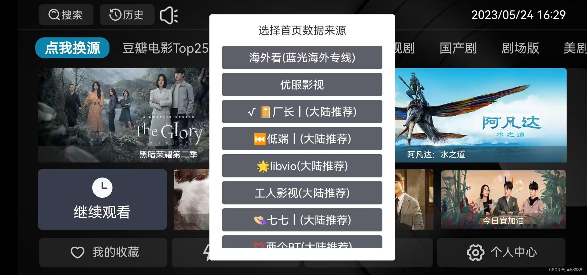 全网最详细的TVBOX带会员版二开图文教程：一、tvbox如意前端后台搭建教程；二、tvbox后台配置教程；三、tvbox源码Android Studio配置修改教程；四、tvbox源码as打包教程插图(12)