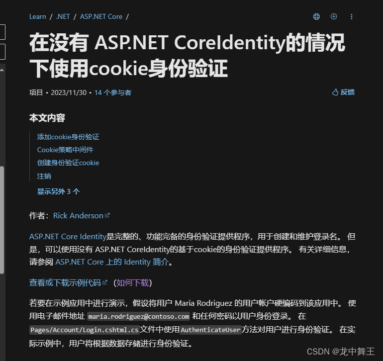 ASP.NET Core 8.0 WebApi 从零开始学习JWT登录认证插图(14)