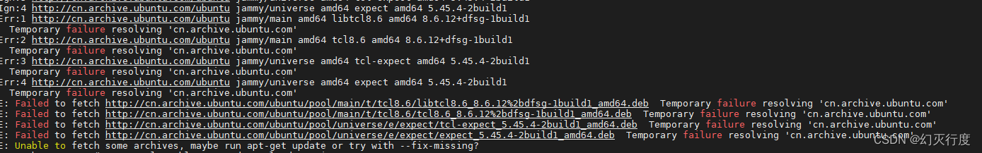 ubuntu 22.04 apt-get 安装软件报错：Temporary failure resolving ‘cn.archive.ubuntu.com‘插图